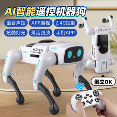 2025 新しい子供のスマートロボット犬リモコン誘導ロボット犬音声制御 Ai プログラミング電気おもちゃ
