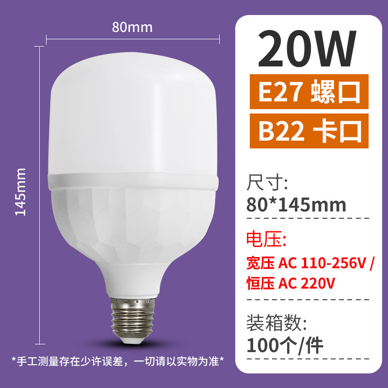 LED電球屋台夜市灯ハイパワーe27ナット口プラスチックバッグアルミ省エネ超亮高富帅電球卸売り|undefined