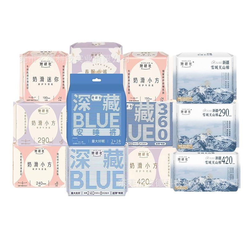 她研社裤型卫生巾深藏BLUE日夜用ML码春眠小裤超薄姨妈巾整箱批发