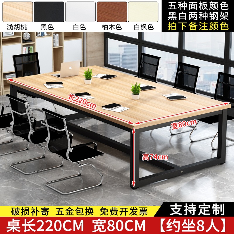 Mesa de trabajo simple, mesa larga, mesa de reunión larga, mesa moderna, combinación de mesa y silla, mesa de negociación rectangular
