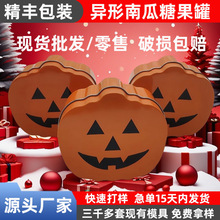 跨境新品现货万圣节南瓜糖果铁罐异形圣诞礼品铁盒毛巾袜子铁盒子
