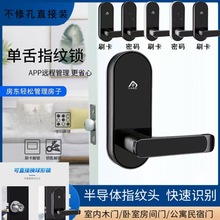 跨境专供酒店刷卡锁智能锁家用木门免开孔智能指纹锁工厂批发