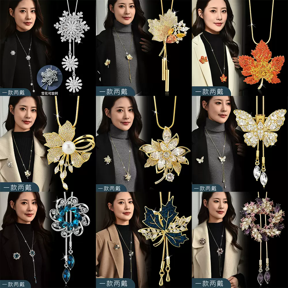 2024新款吊坠水晶花朵毛衣链一款两戴一束花长款项链可拆胸花批发