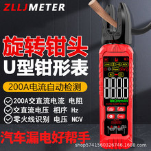 智能防烧U型电流钳形表可旋转高精度电流量测仪表1-6000A柔性钳