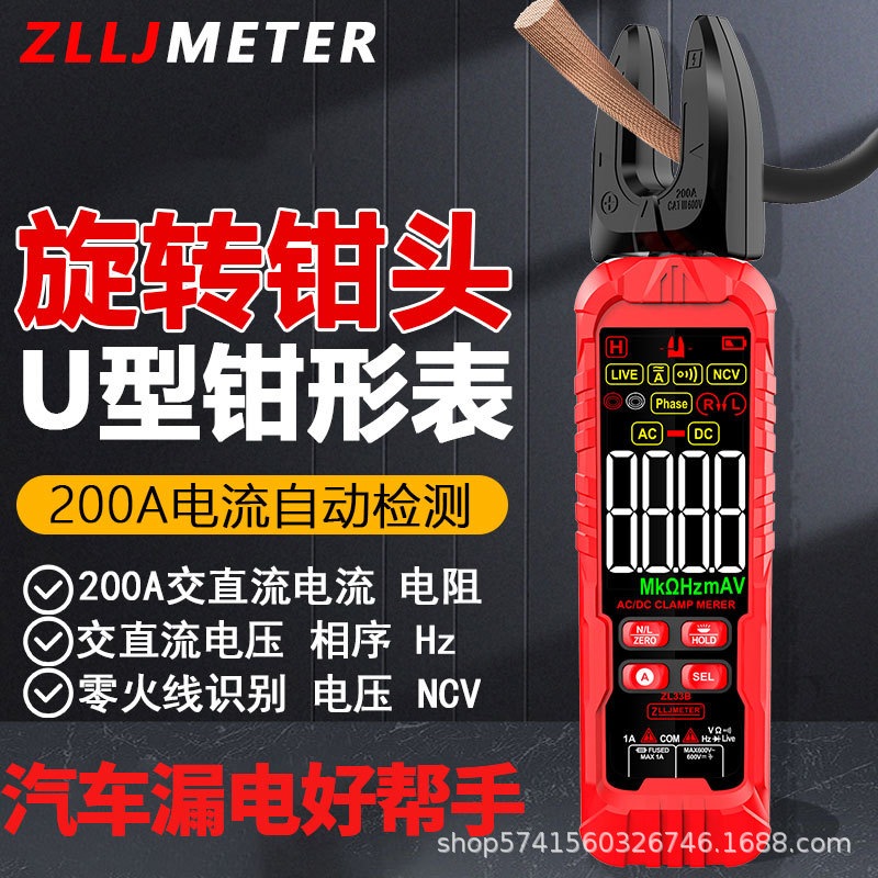 智能防烧U型电流钳形表可旋转高精度电流量测仪表1-6000A柔性钳
