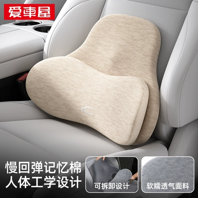 lumbar pad, car seat – Waist support - i-938939mr-m-lumbar-support1-ivory-beige-double-layer-lumbar-support-with-enhanced-support