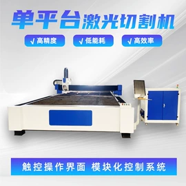 激光切割机;打码机喷码机;激光焊机