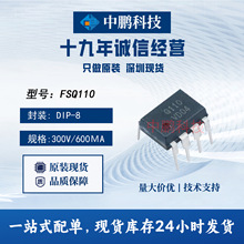 FSQ110 ��ѹ�� DIP-8��� ����/ֱ��ת���� 	650V ��ѹ��IC