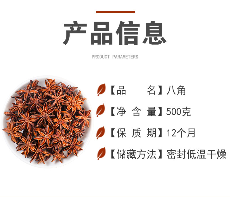 Star Anise (Illicium verum) — Guangxi Dried Whole Spice for Braising & Herbal Cooking quality and texture