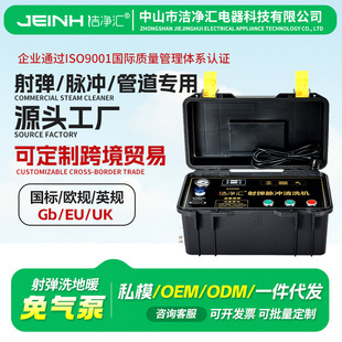 Multi-function automatic projectile pulse integrated machine geothermal floor heating wall-mounted stove water heater tap water pipe cleaning machine