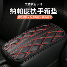 跨境亚马逊菱格皮革手扶箱 四季通用型汽车扶手垫车载扶手保护套