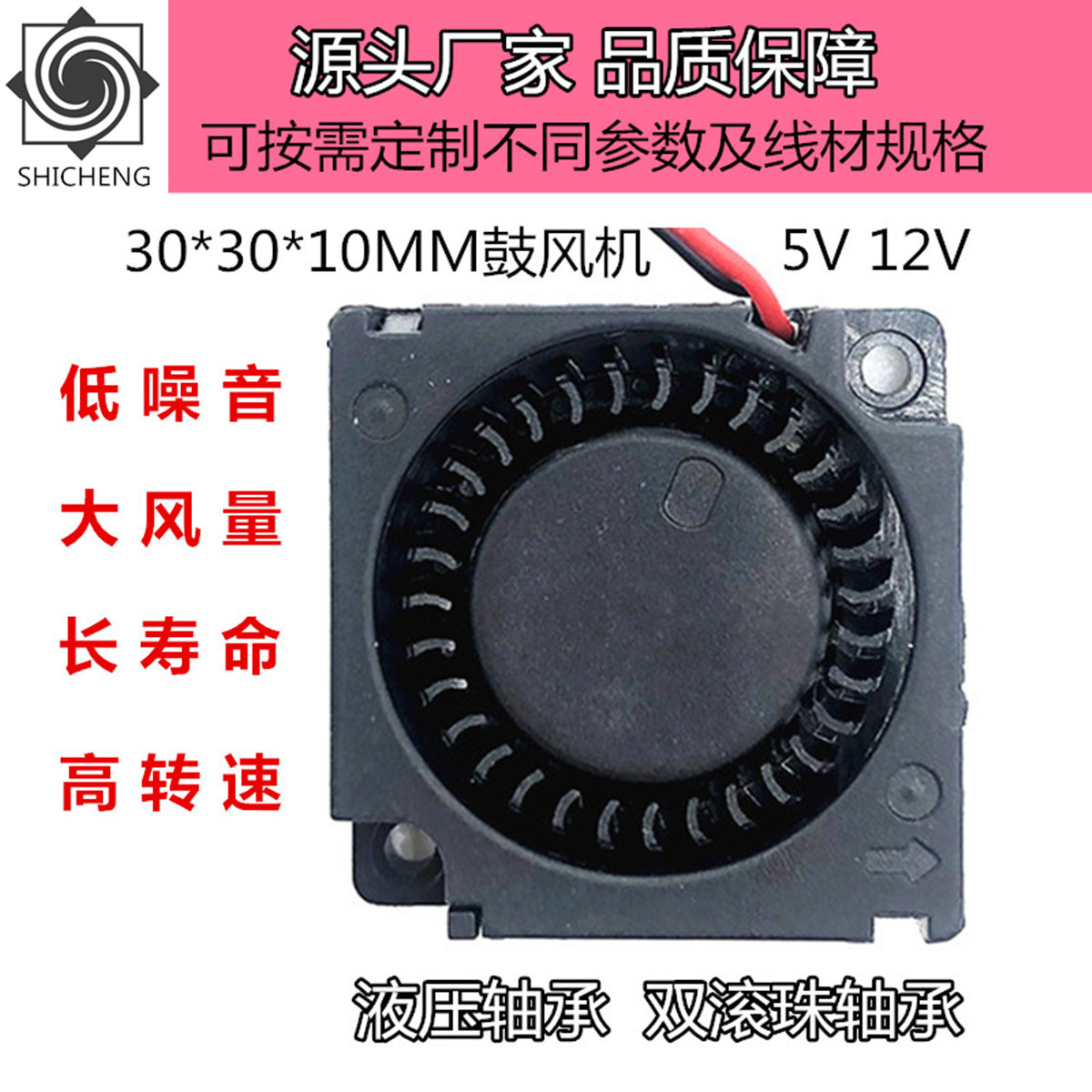 3010鼓风机液压滚珠迷你小型涡轮脱毛仪口罩离心风机低噪高效
