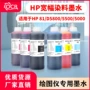 宽幅水性50005500墨水