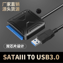 跨境USB3.0转SATA易驱线 2.5/3.5寸硬盘转接线usb转sata易驱线