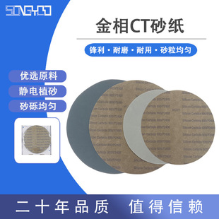 Silicon Carbide 1200/4000# mesh US imported EXTEC metallographic round water sandpaper