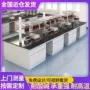 全钢化验学校钢木实验室