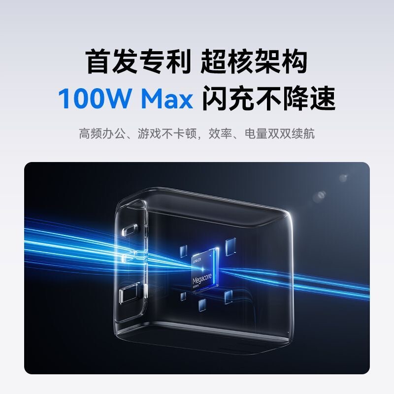 Anker B121B100w マルチポート窒化ガリウム Android 高速充電 Apple 15 スマート デジタル ディスプレイ充電ヘッドに適しています|undefined
