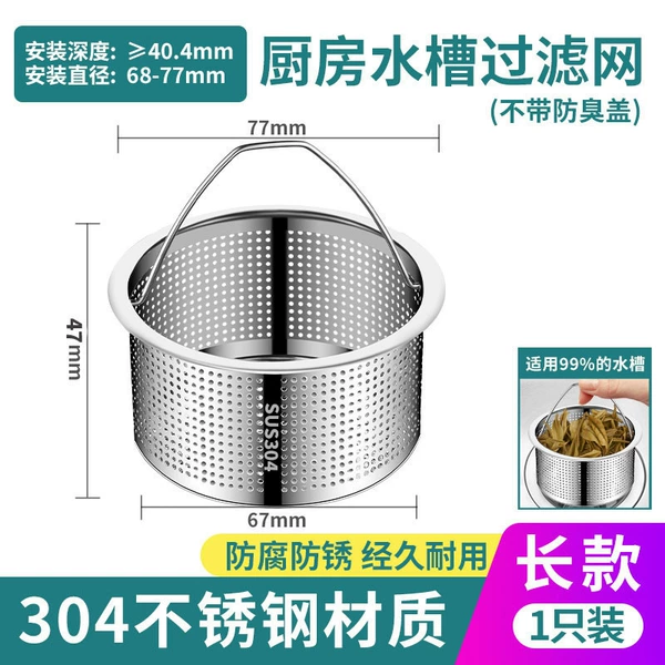 Basket, diameter 7.7mm, 7.7cm, 5cm