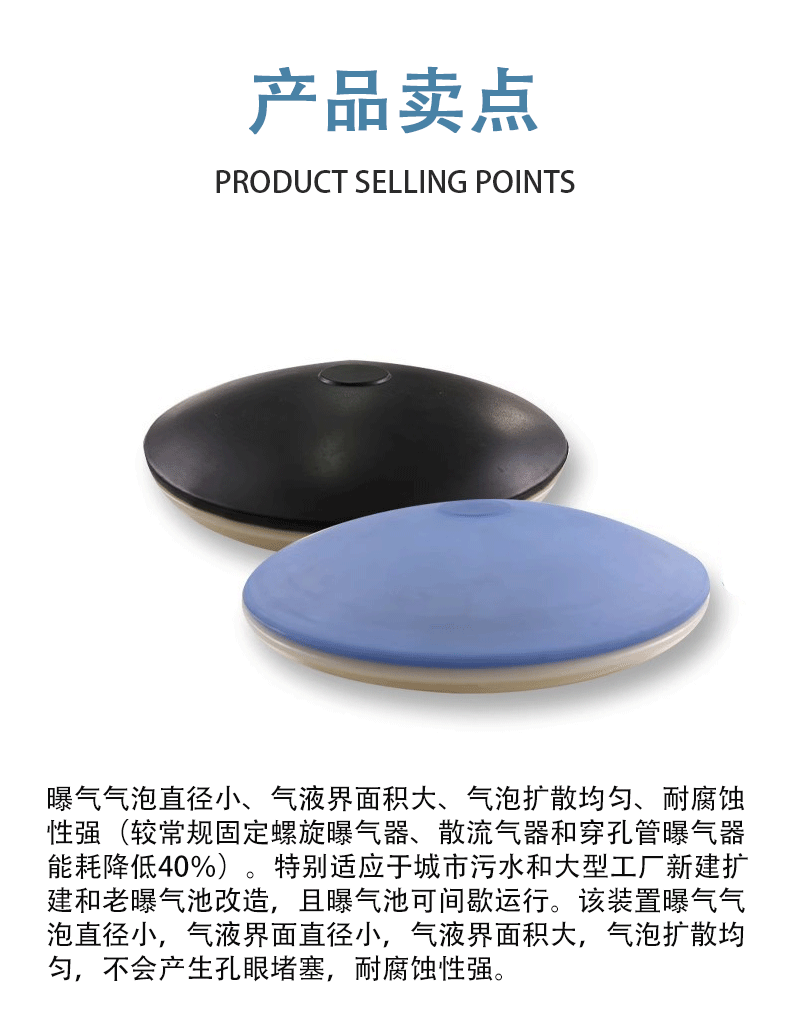 盘式曝气器_03.jpg