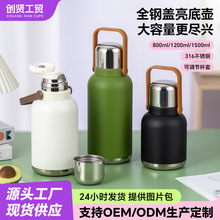 户外保温杯大容量水杯儿童学生水壶泡茶杯男户外运动水壶批发定制