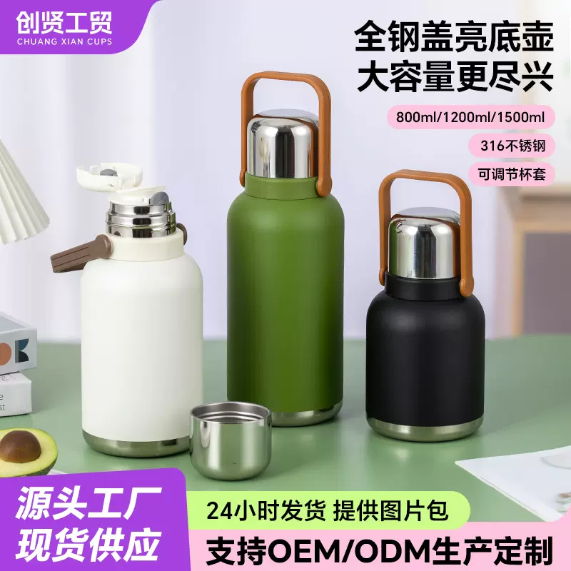 户外保温杯大容量水杯儿童学生水壶泡茶杯男户外运动水壶批发定制