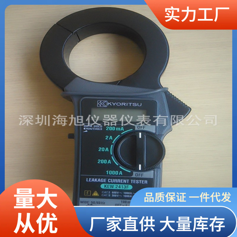 共立kew2413F泄漏电流钳形表1000A三相测试泄漏电流表克列茨2413F