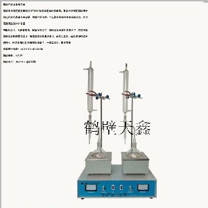Petroleum product moisture meter