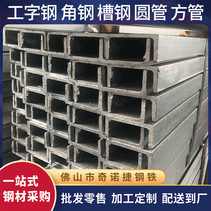 厂家供应镀锌槽钢5#-40#批发 唐钢Q235B建筑结构用U型槽钢