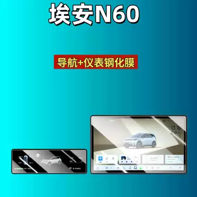Suitable for 26 Models of Aion N60: Central Control Screen Protective Film, Tempered Glass Screen Protector, Display Screen, and a Complete Set of Car Interior Decoration Accessories (Car interior film) - suitable-for-26-aian-n60-156inch-navigation-instrument-high-definition-tempered-film