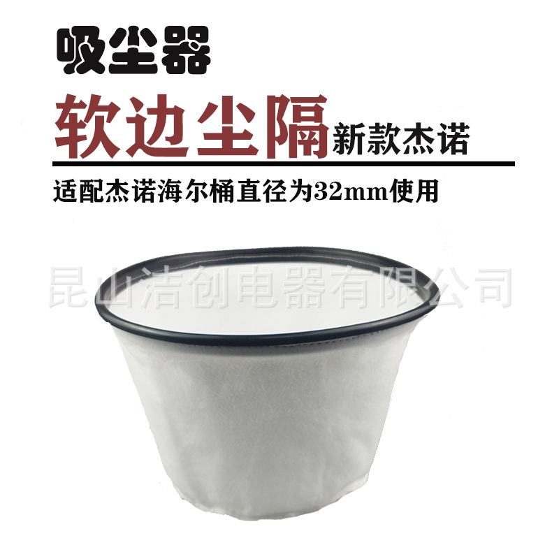 适配海尔吸尘器配件软边尘隔过滤尘袋垃圾袋直径32mm桶隔尘袋