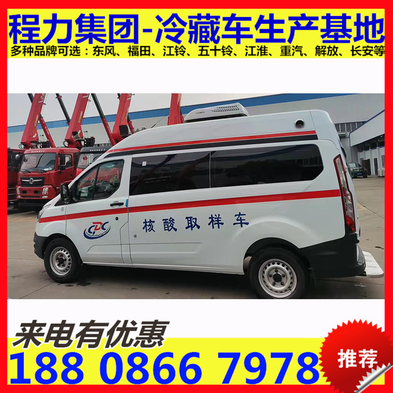 Shenzhen nucleic acid testing sampling Medical vehicles move nucleic acid Test car Transit nucleic acid collection Price