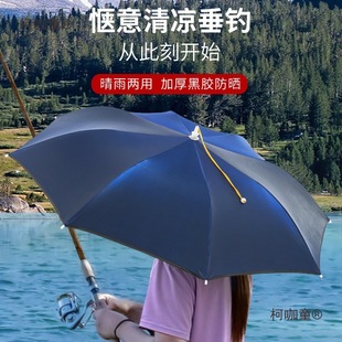 Head-Mounted Umbrella, Vinyl Aluminum Alloy Fishing Sun Hat, Anti-Uv Fishing Umbrella, Outdoor Sun Protection, Overhead Metabo