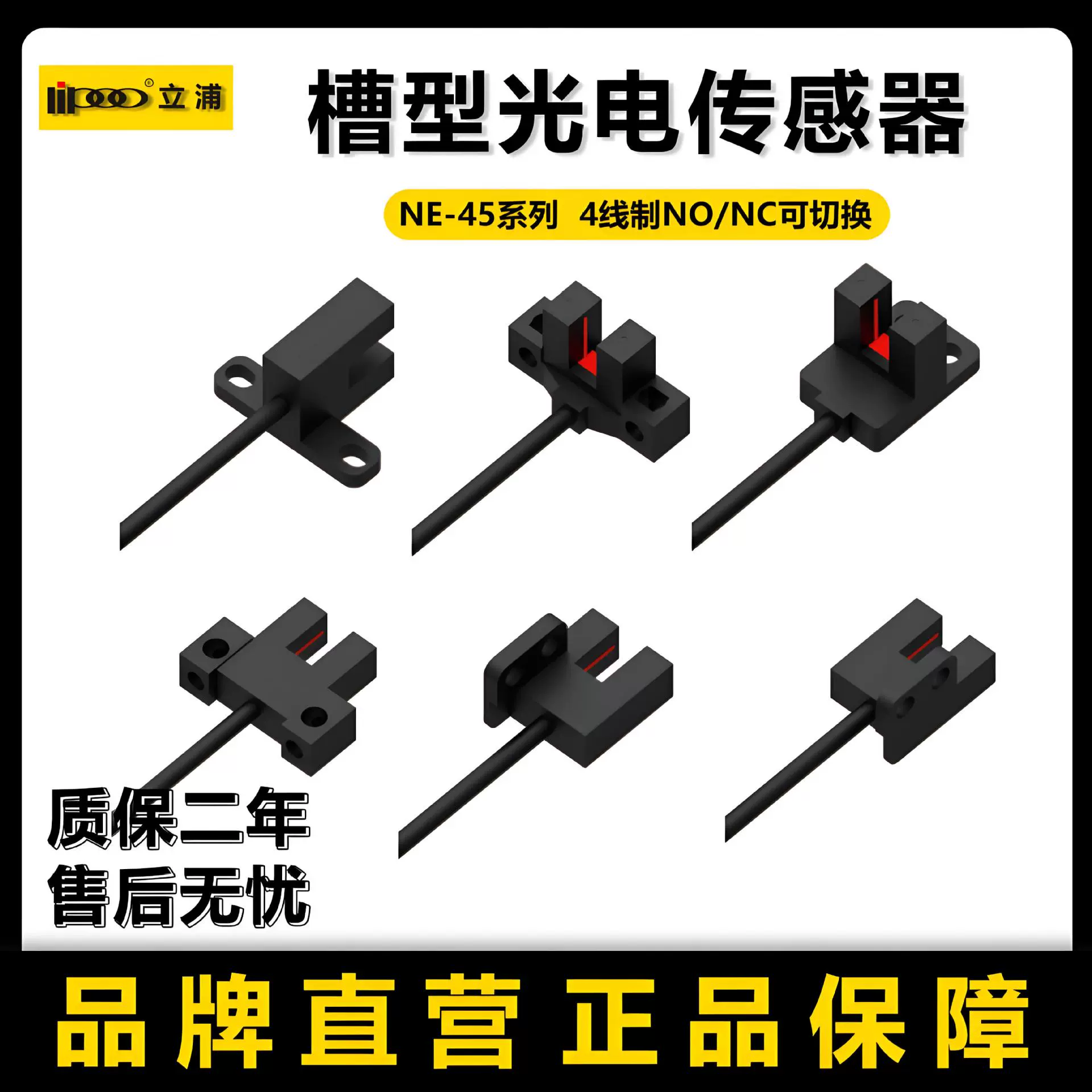 跨境小U型槽型光电传感器行程限位开关感应器NPN常开常闭可调