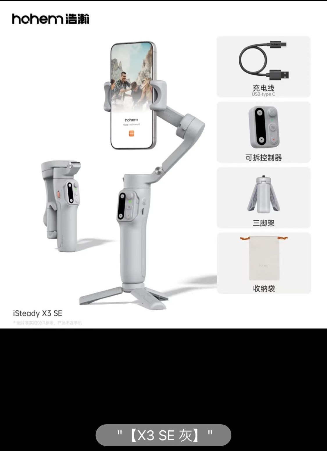 Estabilizador de teléfono móvil Haohan X3/SE, PTZ, cámara de mano, anti-vibración de tres ejes, palo para selfies, video, seguimiento de vlog