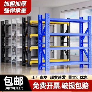 Warehouse Shelves Multi-Layer Storage Racks Storage Basement Express Warehouse Cainiao Station Supermarket Storage Heavy Iron Racks