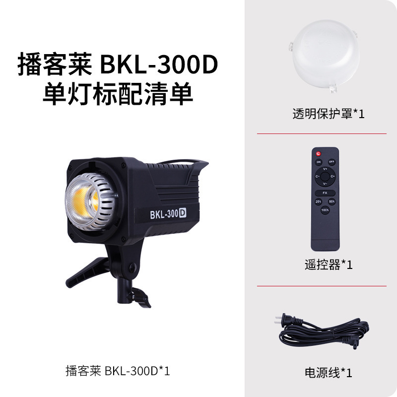 300W直播补光灯撮影灯直播灯専用灯美颜柔光灯撮影スポットライトLED|undefined