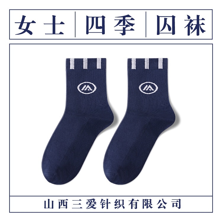 拘置所刑務所靴下男性女性秋冬綿綿囚人労働改造犯専用演出劇拘置所靴下を見る|undefined