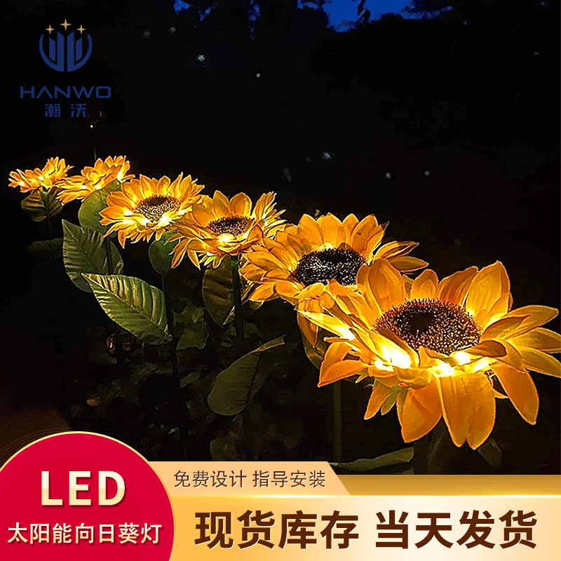 户外太阳能向日葵灯 公园广场仿真花灯庭院草坪景观灯芦苇地插灯|ru