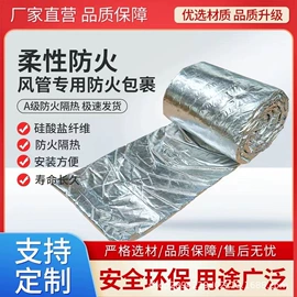 保温隔热材料;耐火防火材料;隔音材料