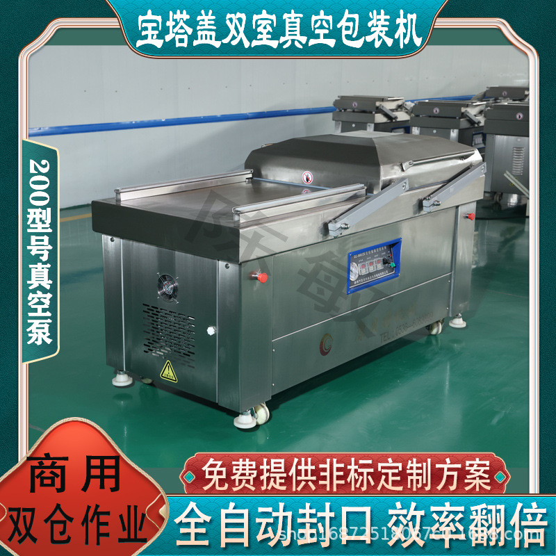 康贝特供应双室真空包装机 泡菜凤爪来回摆盖真空封口机商用