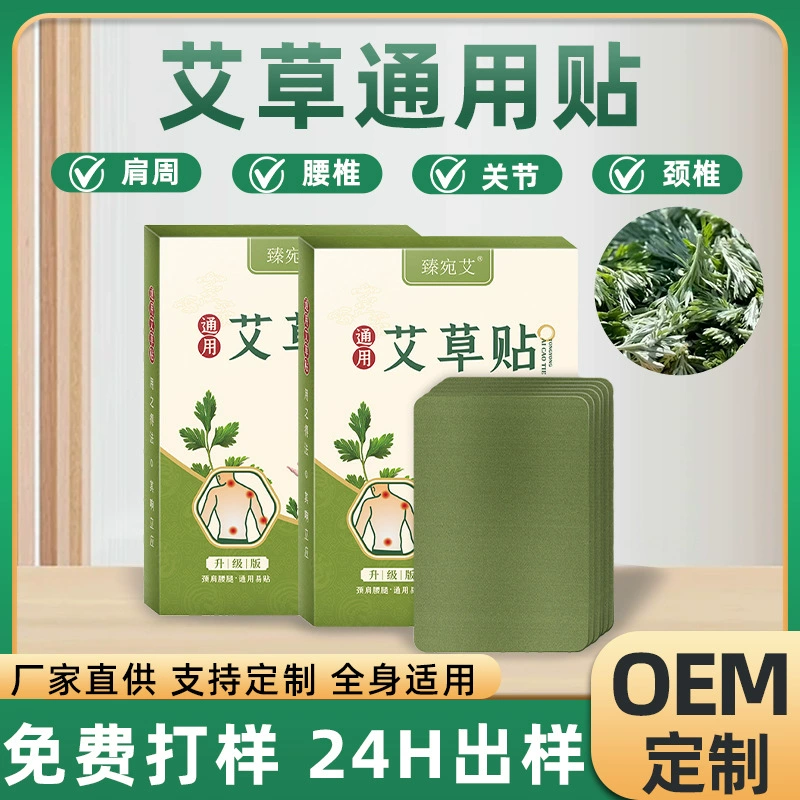 Фабричная прямая полынь универсальная плечевая Шея поясничная коленная палка домашняя палка для прижигания Полынь коленная палочка оптом