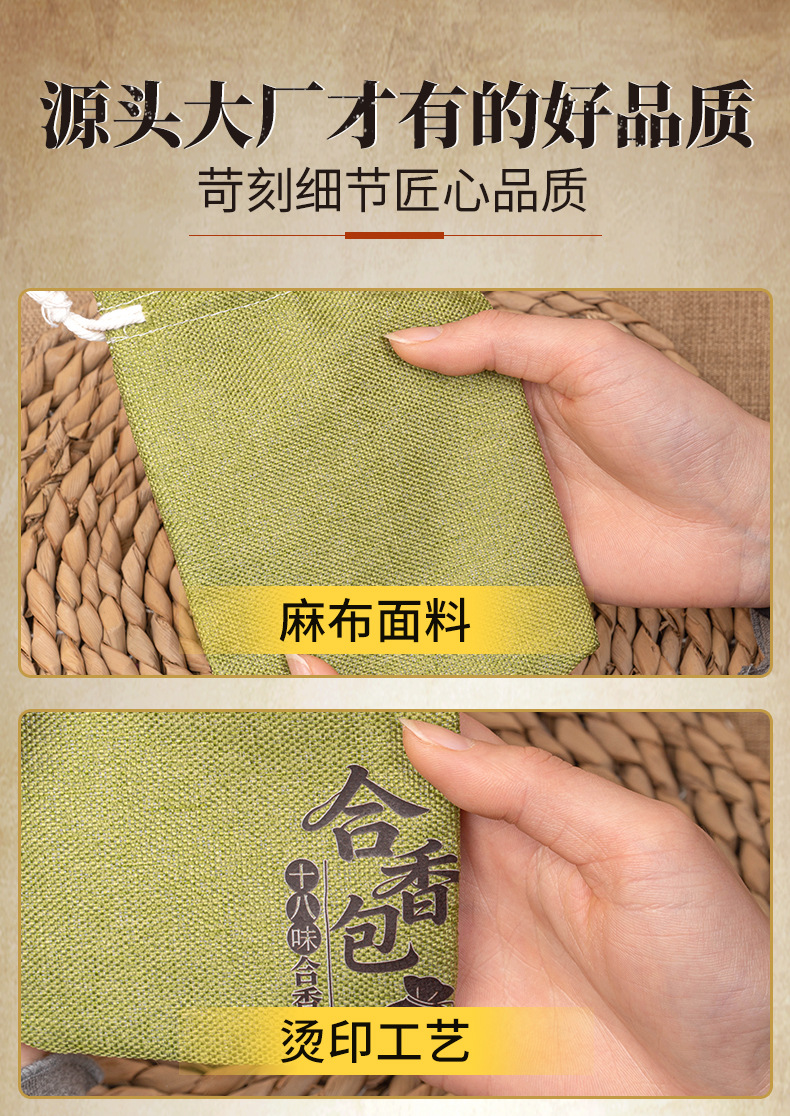 Mugwort Herbal Sachet Ai Ye Aromatic Hanging Pouch for Calming Fragrance and Seasonal Gifting 80g specifications