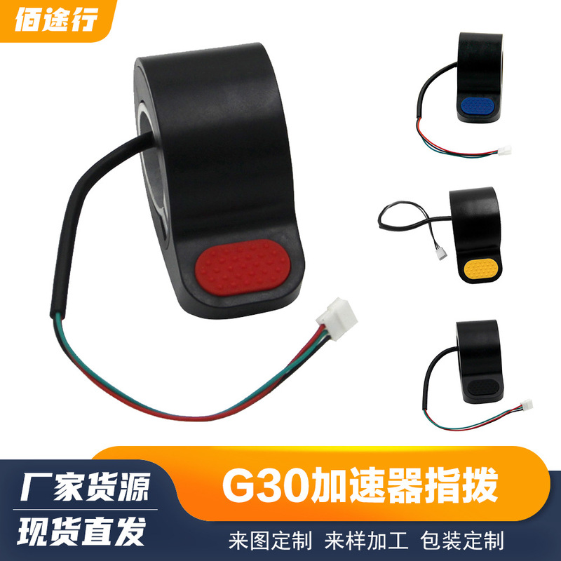 Mi M365Prog301S Scooter Accelerator Thumb Throttle Speed Control Handlebar Throttle Regulator Scooter