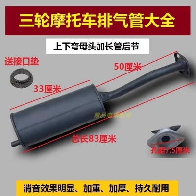 Dayang Foton Five Star Motorcycle exhaust pipe
