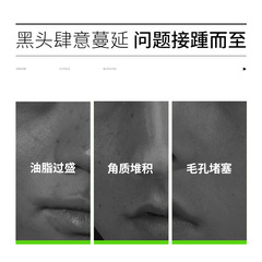MAZO Blackhead Absorbing Bamboo Charcoal Mask Cream Deep Cleansing Mask Cream Manufacturer Wholesale Delivery