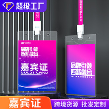 透明pvc卡套挂绳工作牌橙色参会证嘉宾证定制 胸牌卡学员证参赛证