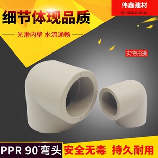 PPRˮ��90�ȏ��^20 25 32 40 50 63 76 90 110 160����ֱ�Ǐ����^
