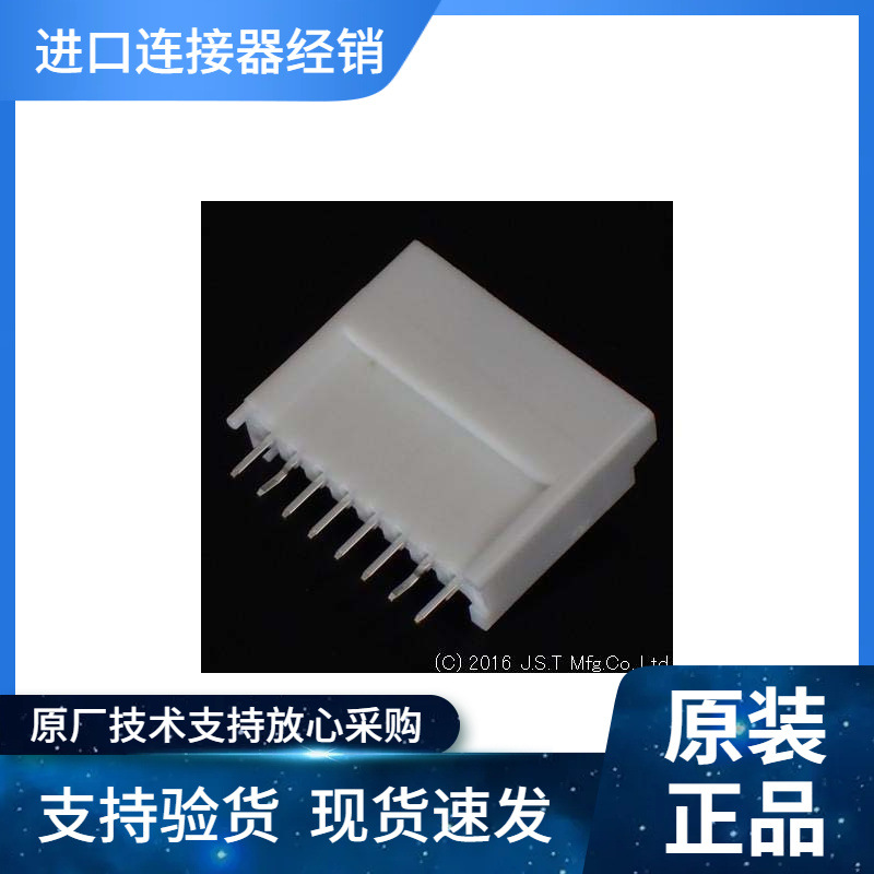 JST接插件BH08B-PASK PA2.0 3A 250V线到板 原装优势现期货供应