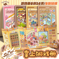 新型ハンドヘルドゲームブックかわいいカピバラ子供益智手帳模擬経営造景趣味ステッカー本