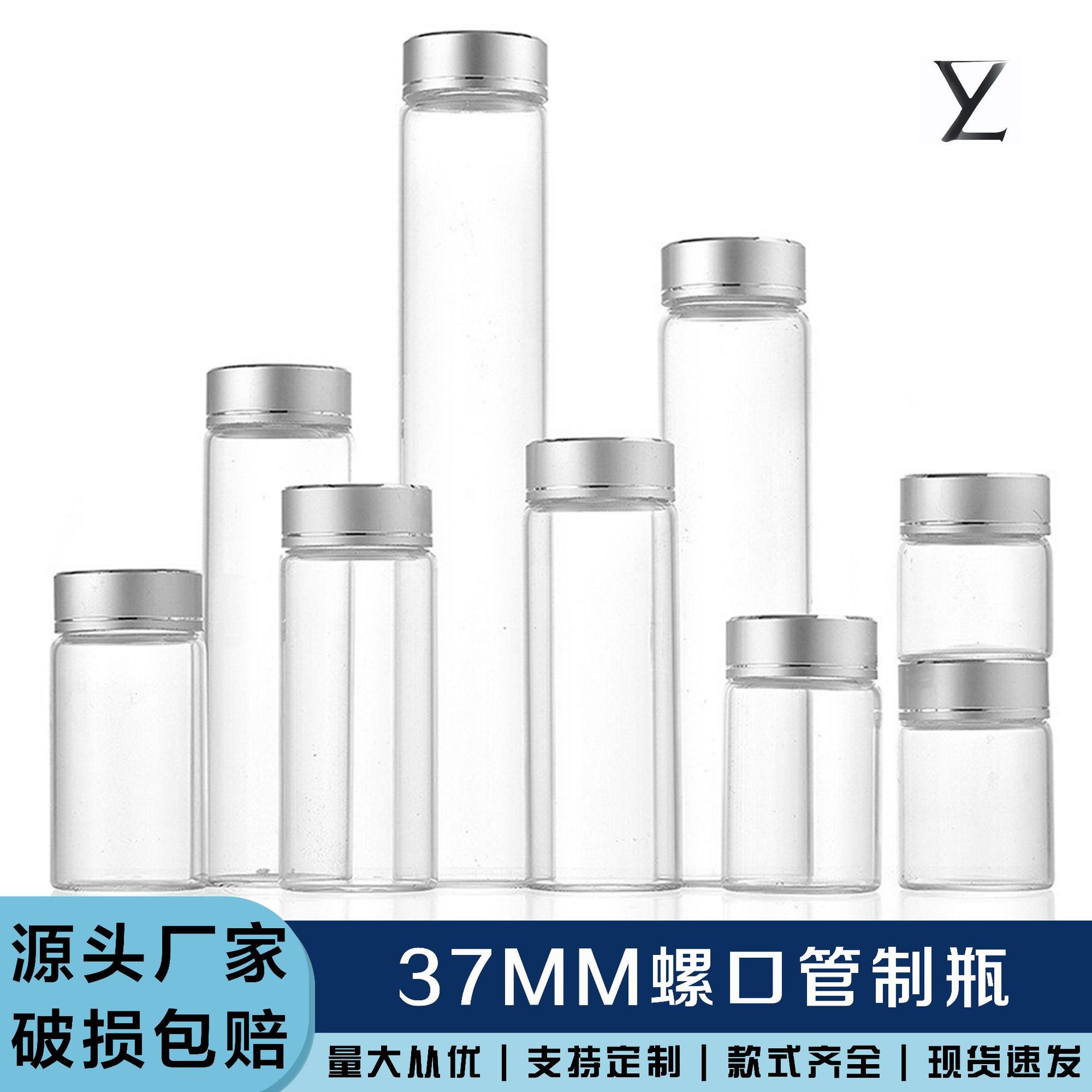 厂家直供37螺口小样分装瓶金豆子收纳瓶太平猴魁包装瓶虫草胶囊瓶